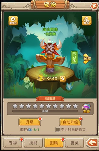 蛮荒世界_我去玩《疯狂酋长》开启奇幻冒险 图3 蛮荒世界_我去玩《疯狂酋长》开启奇幻冒险 图3