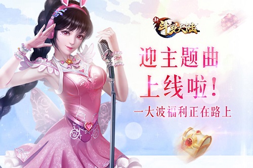 超级竞猜来了《新斗罗大陆》之蒙面歌王 图2