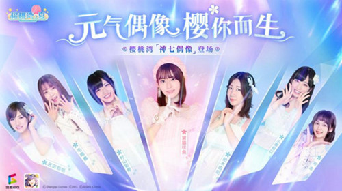 蛇宝来啦!AKB48手游《樱桃湾之夏》今日迎来冈田奈奈 图2 蛇宝来啦!AKB48手游《樱桃湾之夏》今日迎来冈田奈奈 图2