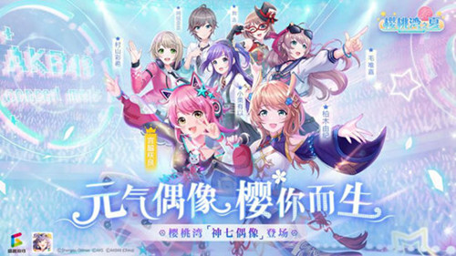 蛇宝来啦!AKB48手游《樱桃湾之夏》今日迎来冈田奈奈 图3 蛇宝来啦!AKB48手游《樱桃湾之夏》今日迎来冈田奈奈 图3