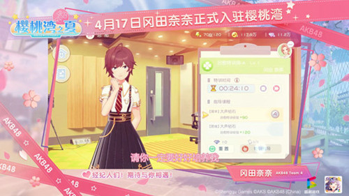蛇宝来啦!AKB48手游《樱桃湾之夏》今日迎来冈田奈奈 图6 蛇宝来啦!AKB48手游《樱桃湾之夏》今日迎来冈田奈奈 图6