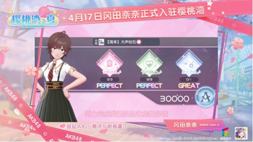 蛇宝来啦!AKB48手游《樱桃湾之夏》今日迎来冈田奈奈 图7 蛇宝来啦!AKB48手游《樱桃湾之夏》今日迎来冈田奈奈 图7