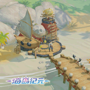 《海岛纪元》即将公测!登录就送私家海岛 图5 《海岛纪元》即将公测!登录就送私家海岛 图5