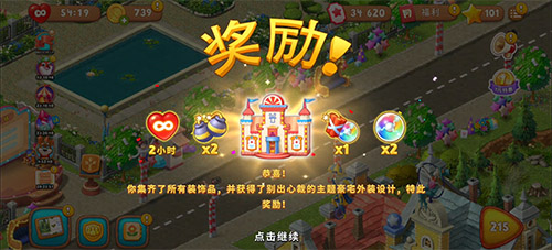 《梦幻花园》春季赛今日启动_马戏团皮肤助阵喝彩 图8 《梦幻花园》春季赛今日启动_马戏团皮肤助阵喝彩 图8
