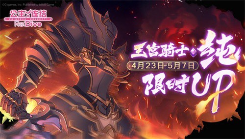 《公主连结Re:Dive》全新超稀有角色「纯」登场 图1 《公主连结Re:Dive》全新超稀有角色「纯」登场 图1