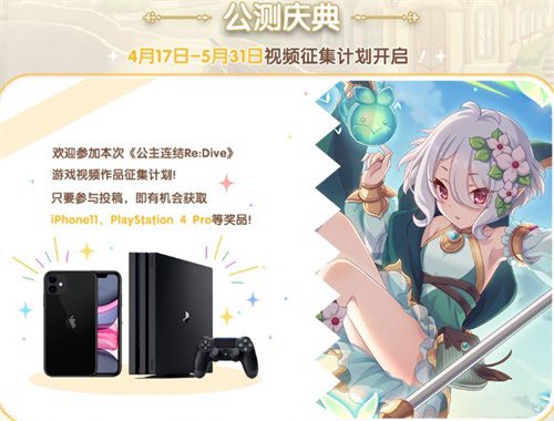 《公主连结Re:Dive》全新超稀有角色「纯」登场 图8 《公主连结Re:Dive》全新超稀有角色「纯」登场 图8