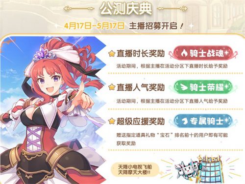 《公主连结Re:Dive》全新超稀有角色「纯」登场 图9 《公主连结Re:Dive》全新超稀有角色「纯」登场 图9