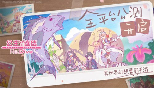 《公主连结Re:Dive》全新超稀有角色「纯」登场 图10 《公主连结Re:Dive》全新超稀有角色「纯」登场 图10