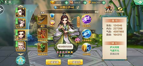 公子润如玉《侠客风云传ol》双限时结交今日开启 图2 公子润如玉《侠客风云传ol》双限时结交今日开启 图2