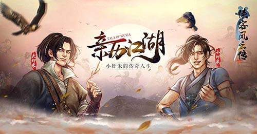 公子润如玉《侠客风云传ol》双限时结交今日开启 图1 公子润如玉《侠客风云传ol》双限时结交今日开启 图1