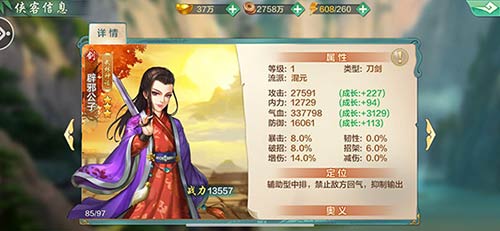 公子润如玉《侠客风云传ol》双限时结交今日开启 图3 公子润如玉《侠客风云传ol》双限时结交今日开启 图3