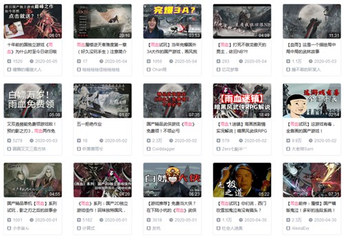 《雨血》再度翻红《影之刃3》手游或将有大动作！ 图1