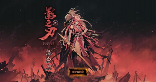 《雨血》再度翻红《影之刃3》手游或将有大动作！ 图2