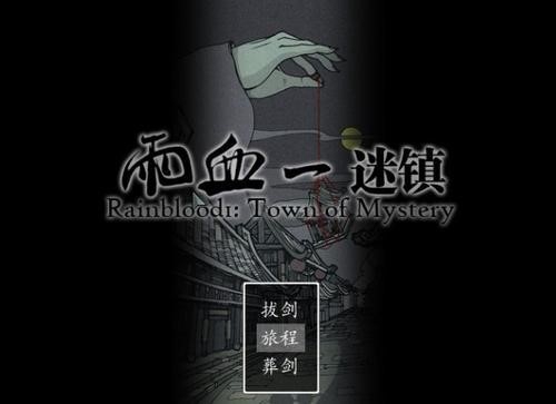 《雨血》再度翻红《影之刃3》手游或将有大动作！ 图3