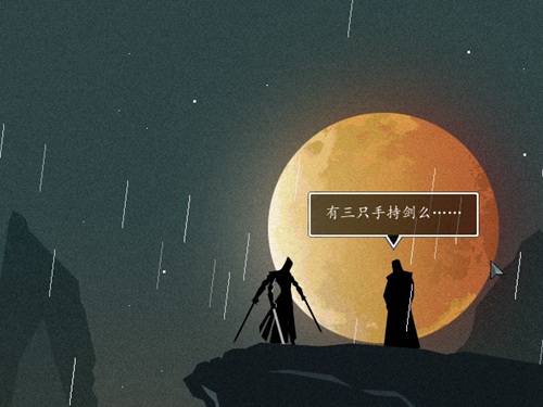 《雨血》再度翻红《影之刃3》手游或将有大动作！ 图6