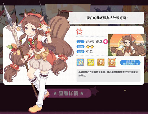 《公主连结Re:Dive》自卫团·牧场角色限时UP 图5