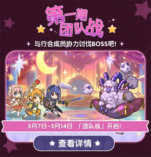 《公主连结Re:Dive》自卫团·牧场角色限时UP 图6