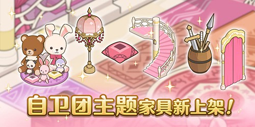《公主连结Re:Dive》自卫团·牧场角色限时UP 图7