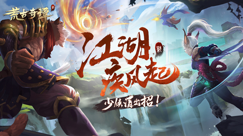 荒古奇谭疾风主题地铁亮相长沙_江湖武兽一呼而集 图6