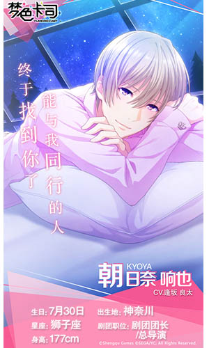 少女心被承包《梦色卡司》邀你与小哥哥朝夕相处 图1 少女心被承包《梦色卡司》邀你与小哥哥朝夕相处 图1