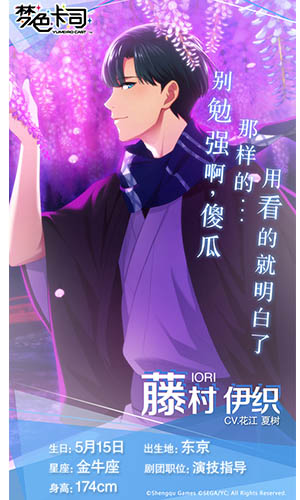 少女心被承包《梦色卡司》邀你与小哥哥朝夕相处 图2 少女心被承包《梦色卡司》邀你与小哥哥朝夕相处 图2