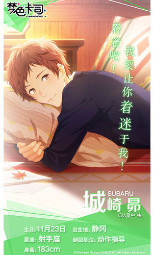 少女心被承包《梦色卡司》邀你与小哥哥朝夕相处 图7 少女心被承包《梦色卡司》邀你与小哥哥朝夕相处 图7