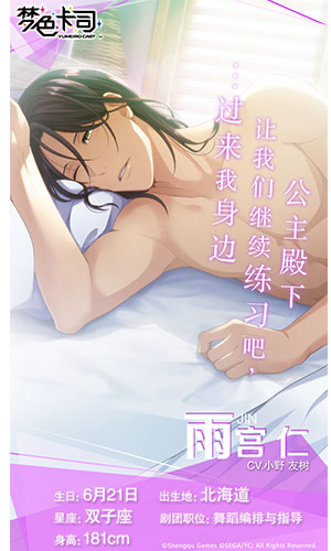 少女心被承包《梦色卡司》邀你与小哥哥朝夕相处 图6 少女心被承包《梦色卡司》邀你与小哥哥朝夕相处 图6