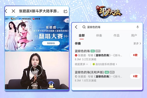 《新斗罗大陆》翻唱大赛正式结束 图1 《新斗罗大陆》翻唱大赛正式结束 图1
