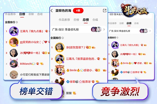《新斗罗大陆》翻唱大赛正式结束 图3 《新斗罗大陆》翻唱大赛正式结束 图3