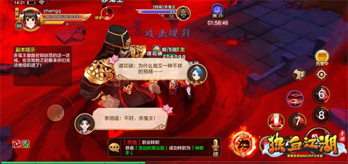 母亲节将至《热血江湖手游》重温跟妈妈的斗智斗勇 图6 母亲节将至《热血江湖手游》重温跟妈妈的斗智斗勇 图6