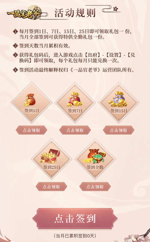 世界微笑日_来《一品官老爷》博红颜一笑啦 图3 世界微笑日_来《一品官老爷》博红颜一笑啦 图3