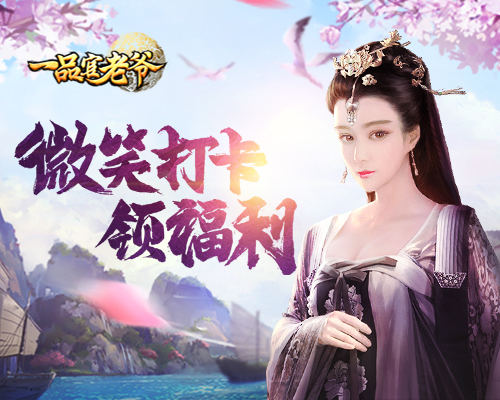 世界微笑日_来《一品官老爷》博红颜一笑啦 图1 世界微笑日_来《一品官老爷》博红颜一笑啦 图1