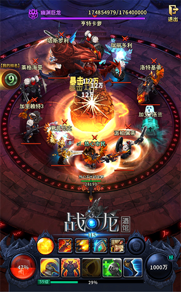 真3D魔幻《战龙酒馆》即将开张_超爽看点曝光！ 图3