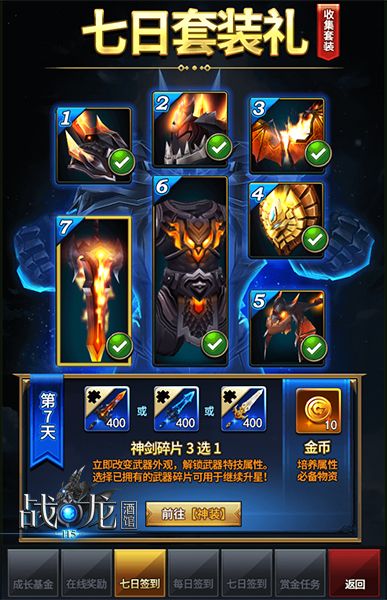 真3D魔幻《战龙酒馆》即将开张_超爽看点曝光！ 图5