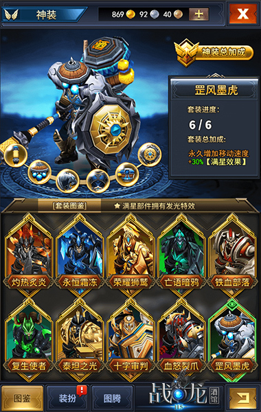 真3D魔幻《战龙酒馆》即将开张_超爽看点曝光！ 图6