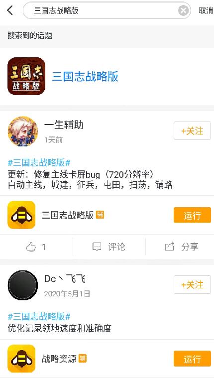 三国志战略版刷钱粮资源_游戏蜂窝辅助自动收集 图3 三国志战略版刷钱粮资源_游戏蜂窝辅助自动收集 图3