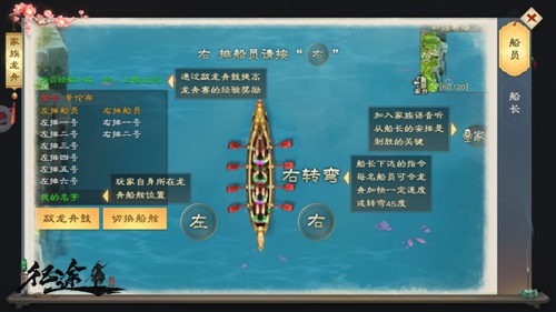 让你在《绿色征途》手游的龙舟赛轻松取胜! 图3 让你在《绿色征途》手游的龙舟赛轻松取胜! 图3