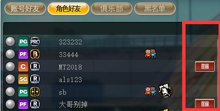 《街头篮球》好友召回送永久发型_雷冥有神力? 图4