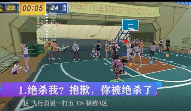 《街头篮球》”全民闪耀杯“十佳球回顾 图2 《街头篮球》”全民闪耀杯“十佳球回顾 图2