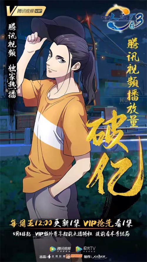 《一人之下》动画第三季热播中!手游5.27上线! 图2 《一人之下》动画第三季热播中!手游5.27上线! 图2