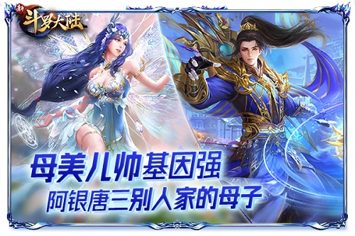 《新斗罗大陆》阿银唐三母子来啦! 图1 《新斗罗大陆》阿银唐三母子来啦! 图1