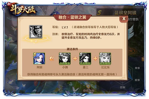 《新斗罗大陆》阿银唐三母子来啦! 图2 《新斗罗大陆》阿银唐三母子来啦! 图2