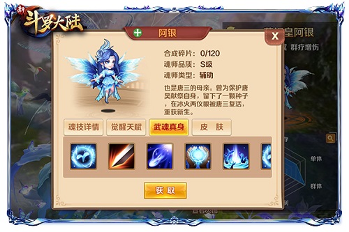 《新斗罗大陆》阿银唐三母子来啦! 图3 《新斗罗大陆》阿银唐三母子来啦! 图3