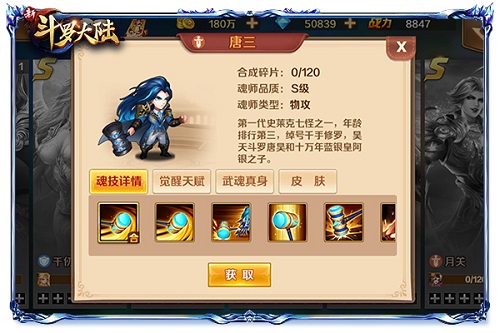 《新斗罗大陆》阿银唐三母子来啦! 图4 《新斗罗大陆》阿银唐三母子来啦! 图4