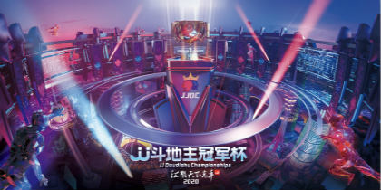 官宣!第12届JJ斗地主冠军杯S2赛季开赛 图1 官宣!第12届JJ斗地主冠军杯S2赛季开赛 图1