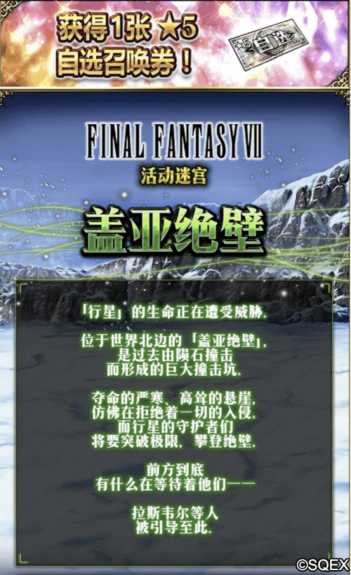 FFBE第一美男子来了!吉克哈特卡池开放 图1 FFBE第一美男子来了!吉克哈特卡池开放 图1