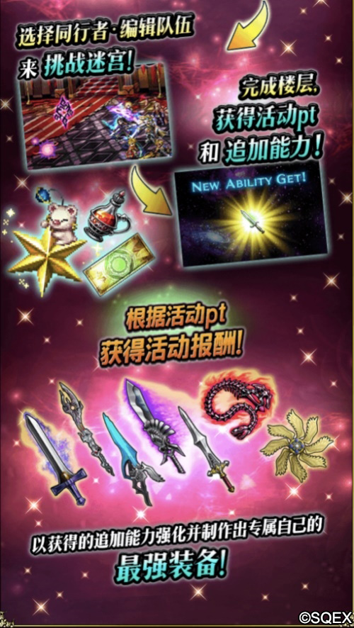 FFBE第一美男子来了!吉克哈特卡池开放 图3 FFBE第一美男子来了!吉克哈特卡池开放 图3
