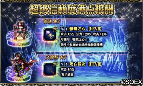 FFBE第一美男子来了!吉克哈特卡池开放 图4 FFBE第一美男子来了!吉克哈特卡池开放 图4