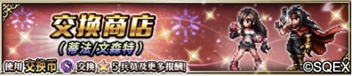 FFBE第一美男子来了!吉克哈特卡池开放 图6 FFBE第一美男子来了!吉克哈特卡池开放 图6