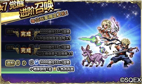 FFBE第一美男子来了!吉克哈特卡池开放 图5 FFBE第一美男子来了!吉克哈特卡池开放 图5
